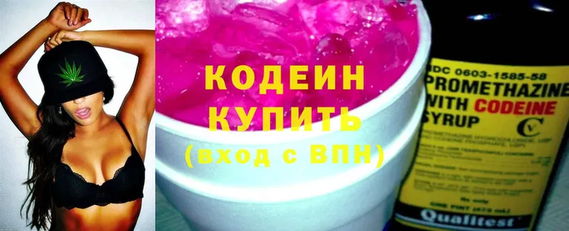 Кодеиновый сироп Lean напиток Lean (лин) Старая Русса