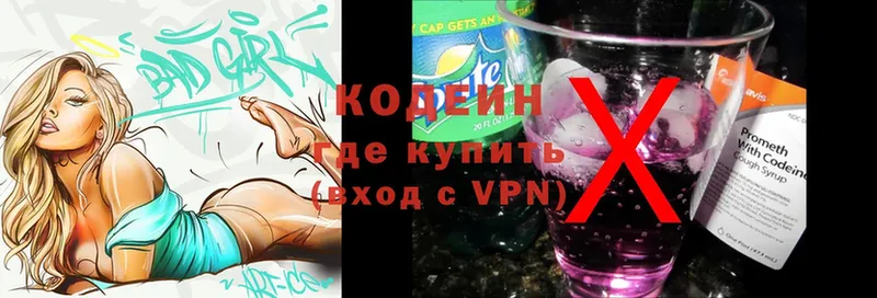 как найти закладки  Старая Русса  Кодеин Purple Drank 