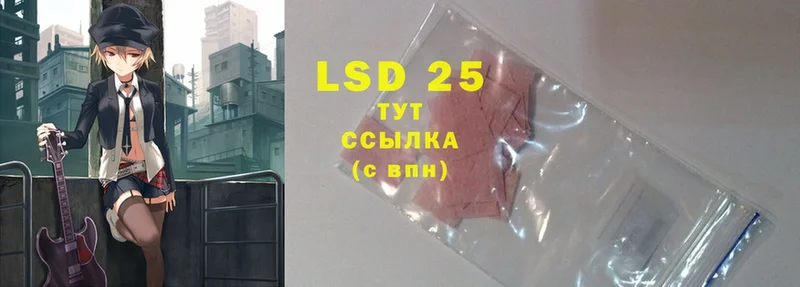 LSD-25 экстази кислота  Старая Русса 